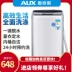 Máy giặt AUX / AUX XQB65-AUX4 tự động bánh xe sóng hộ gia đình ký túc xá nhỏ 6,5 kg mất nước May giặt