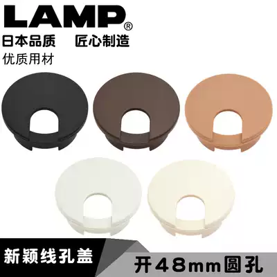 Sega Jini lamp lamp computer desk threading hole cover decorative ring wire hole cover decorative cover 48mm