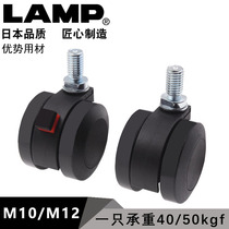 lamp Lanpu screw caster universal wheel silent wheel with brake M10 M12 50kg double brake wheel wheel