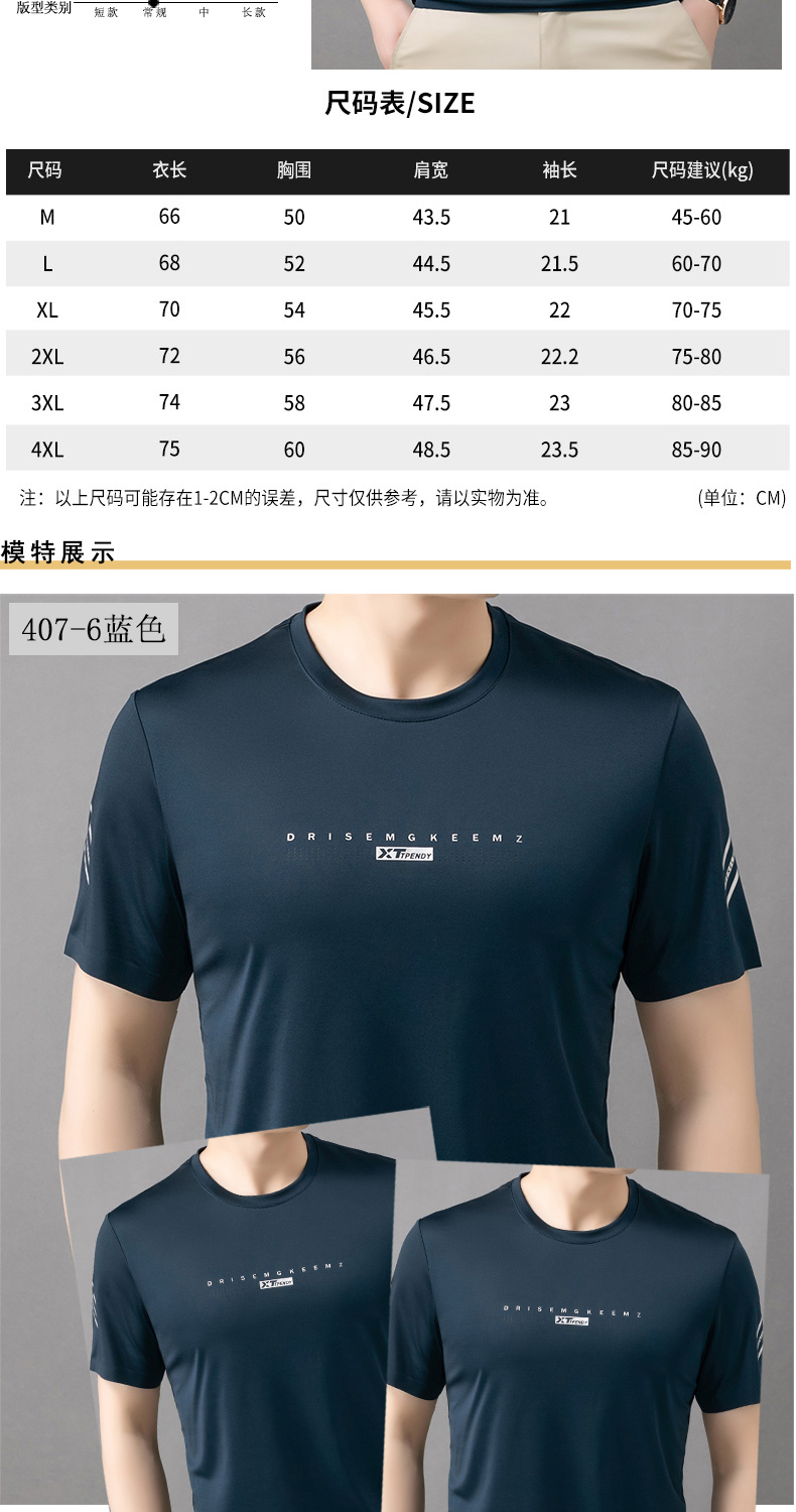 C4170 870K ÁO THUN NAM MINREAG NGẮN TAY THỜI TRANG NAM LỤA TƠ TẰM G03 SẢN PHẨM MỚI