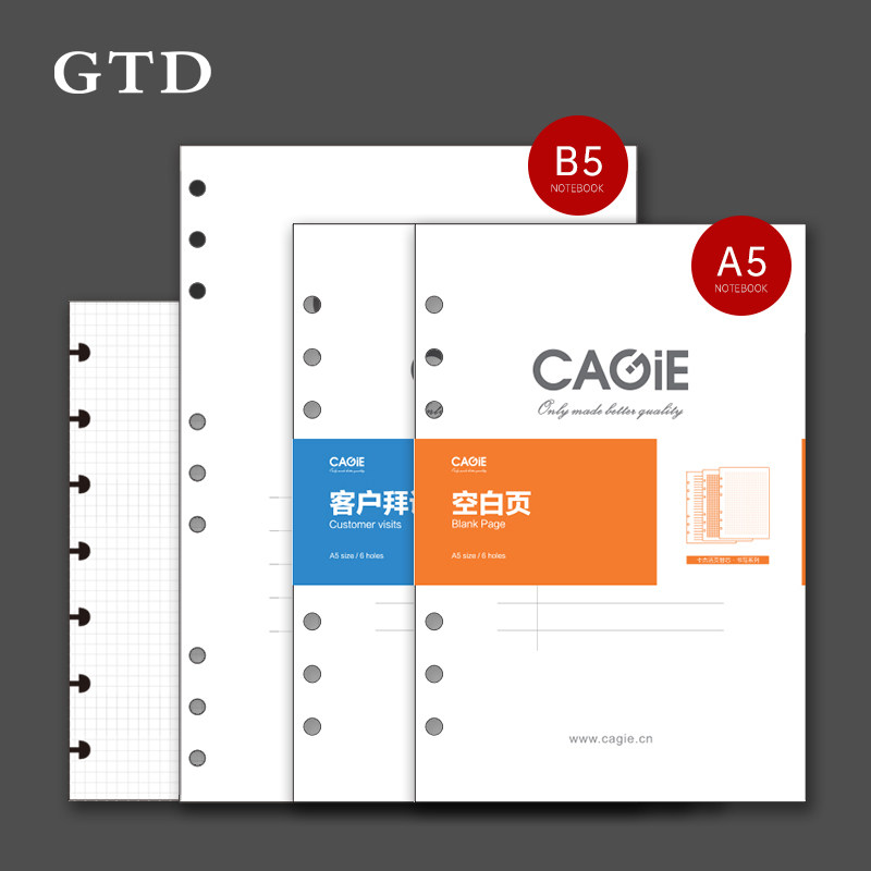 gtd loose-leaf paper B5 A5 A6 multi-functional replacement inner core detachable 6-hole replacement core business office horizontal line loose-leaf core