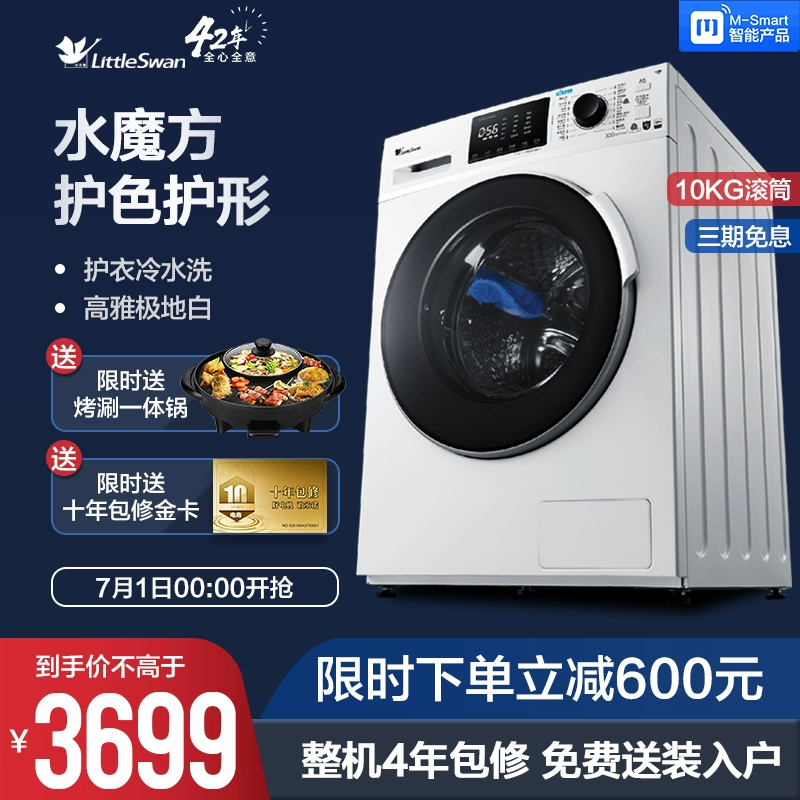 Little Swan 10 kg KG chuyển đổi tần số thông minh máy giặt trống gia dụng TG100VT86WMAD5 - May giặt