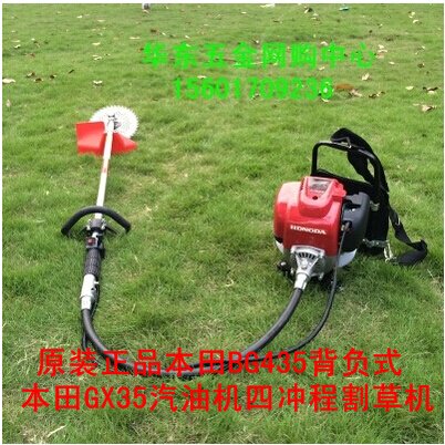 Original Honda GX 35 gasoline engine four - stroke backburst slope - mounted lawn cutter harvester