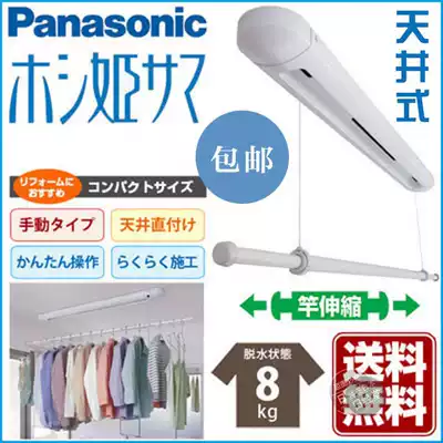 Overseas Japan Panasonic indoor balcony lifting clothes rack hand-cranked single lever retractable ceiling clothes rack