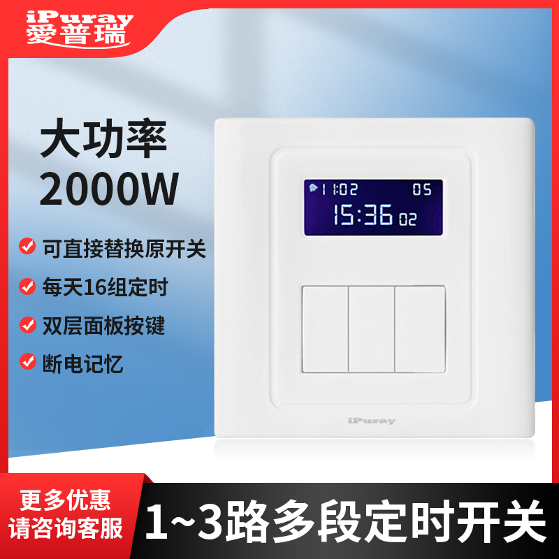 April 86 billboard light box timer switch time controller loop intelligent power off electronic panel