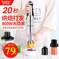  Rongshida electric blender Handheld baby food supplement Baby small multi-function blender Household homogenizer