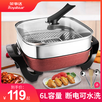  Rongshida electric steamer Household multi-function electric wok cooking integrated pot Large-capacity electric pot 2-4-6 people