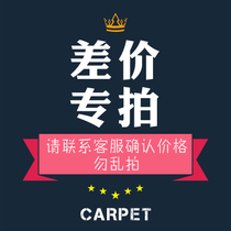  Make up the difference link Group purchase exclusive make up the difference to make up the postage Contact customer service YOUFEI