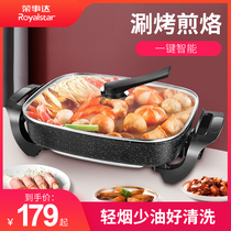 Rongshida electric barbecue stove Household electric indoor smoke-free barbecue all-in-one mechanical and electrical baking pot Barbecue grilled fish stove electric baking tray
