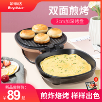  Rongshida electric cake pan Household double-sided cake file heating deepened increased pancake scone battery called pancake pot 6