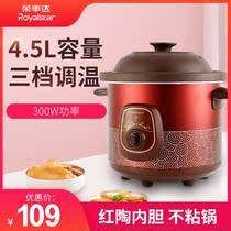  Rongshida large-capacity ceramic electric stew pot Household porridge boiling artifact Purple sand automatic soup health pot stew cup