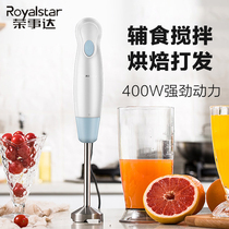  Rongshida electric cooking stick Handheld baby food homogenizer Baking topped mousse small mixing multifunctional