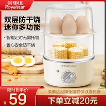  Rongshida household timed egg steamer Multifunctional small automatic power-off stainless steel double-layer electric steamer breakfast machine