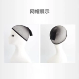 Эластичная сетка для волос, невидимая дышащая шапочка для волос для парика