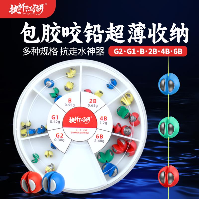 Upgrade Colour coated rubber opening bite lead anti-walking water fishing gear quick positioning to find bottom lead bench fishing raft Road subpendant-Taobao