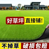 ❤ (1 метр шириной x 2 метра) 3 см Специальная весенняя трава [без подошла]