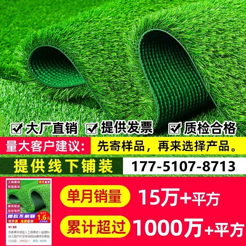 Artificial grass, plastic green carpet, artificial lawn for kindergarten