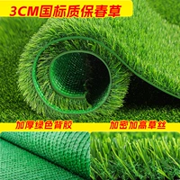 3 см национальной стандартной гарантии весенняя трава [шириной 2 метра] сколько кусочков взято и сколько метров в длину