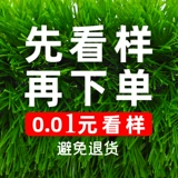 [Образец специальной стрельбы] Искусственное моделирование газон ковров. Фальшивая трава кожаная зеленая строительная площадка