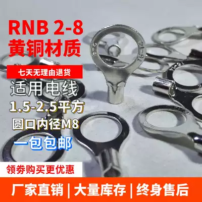 RNB2-8 Cold-pressed terminal block Plug-in O-shaped round OT2-8 wire lug bare end Brass 16-14