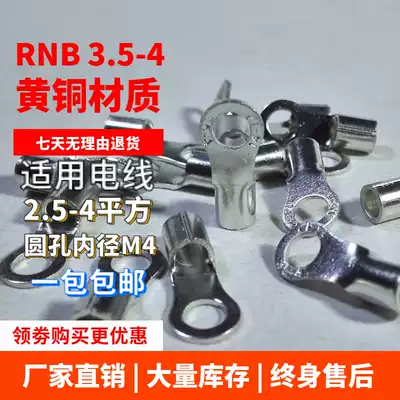 RNB3 5-4 cold pressed terminal block round wire lug O-shaped bare end OT4-4 brass 14-12