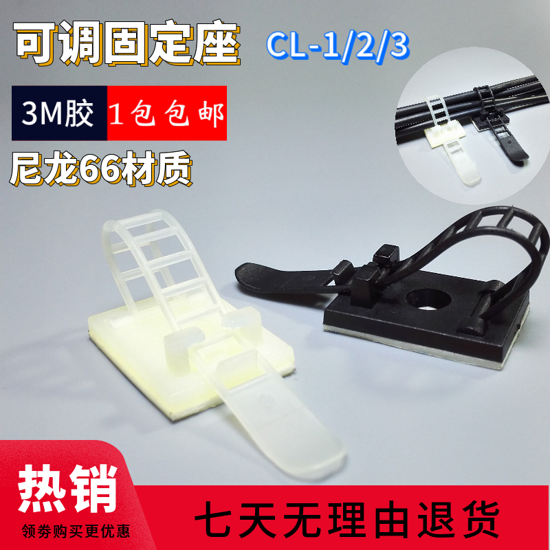 CL-1 2 3 adjustable paste wire finishing fixed wire sucker 3M wall without punching ACT-17