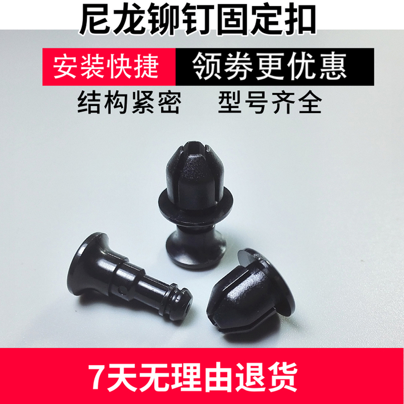 Nylon Rivets Srr-2 Srv Sre Snap Fasteners Fixed Buckle Nylon Circlips Plastic Iron Plate Disassembly Telecom Box