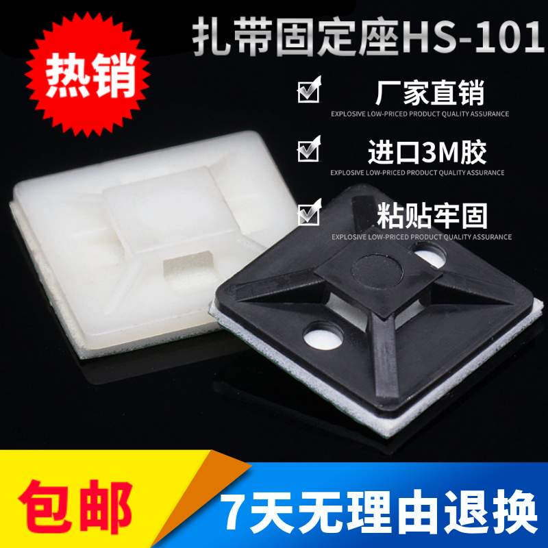 3M glue HC HSS HS-101 Self-pasted fixed seat positioning tape sucker 100 only 21*21