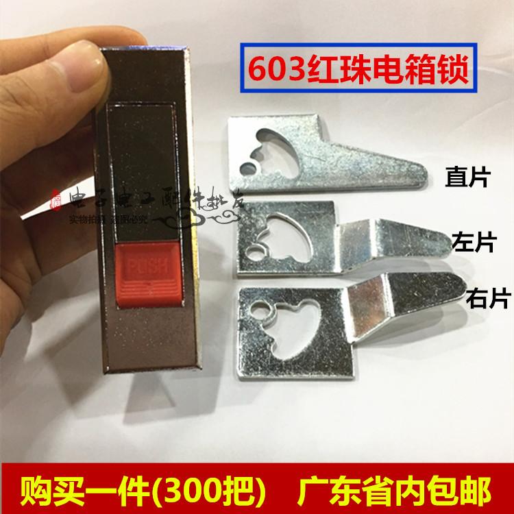 Haitan MS603 Red Pearl Distribution Cabinet Door Lock Electric Switch Cabinet Lock Red Button Plane Lock Host Shell Bounce Lock