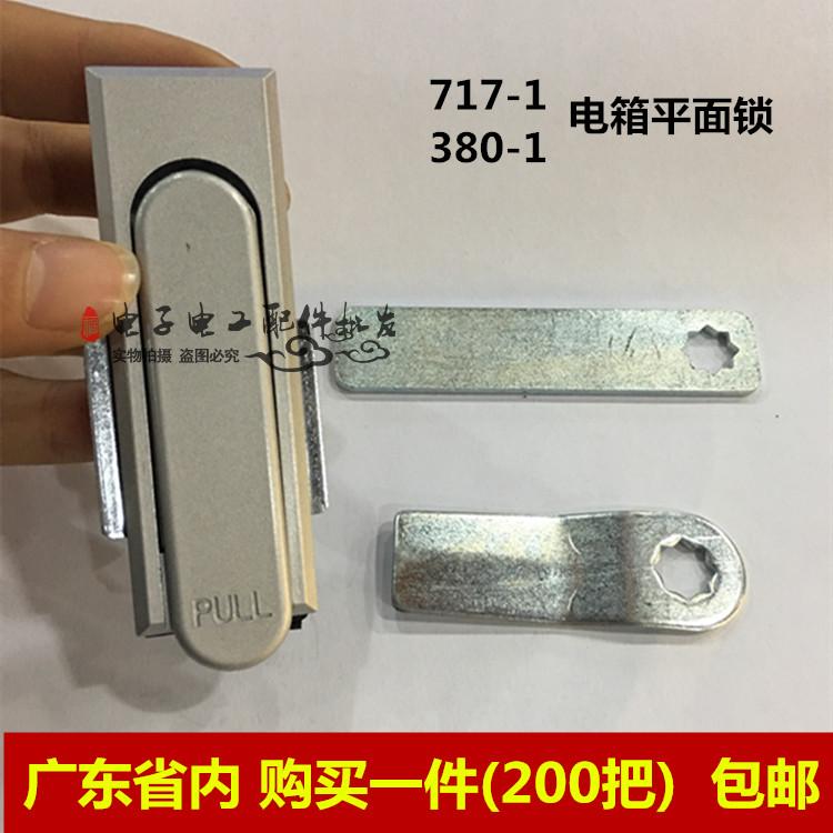 Hot Pin Haitan Electric Box Lock MS717-1 White Power Distribution Cabinet Door Lock Internet Enclosure Lock MS380-1 Plane Lock