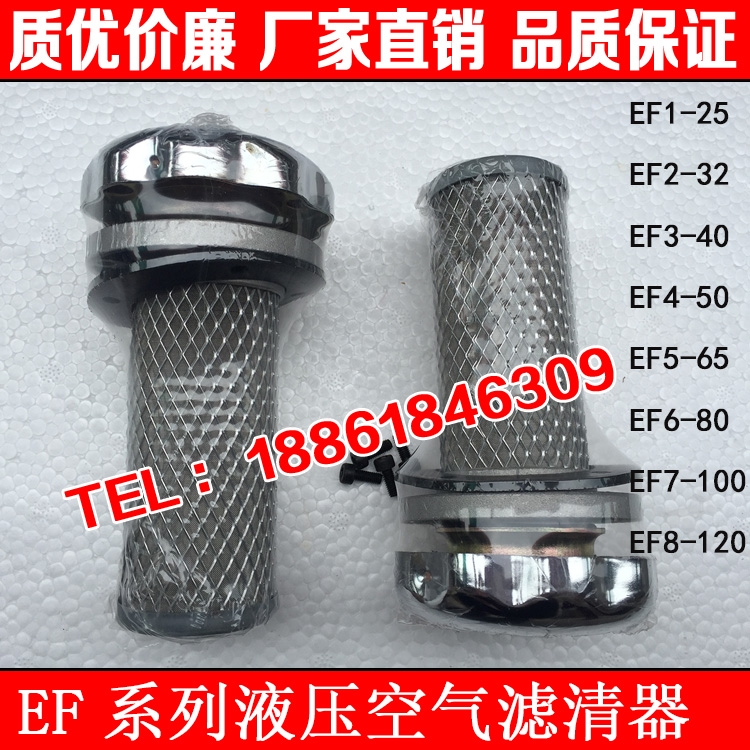 EF1-25 EF1-25 EF2-32 EF2-32 EF4-50 EF4-50 EF5-65 air filter tank refuelling mouth