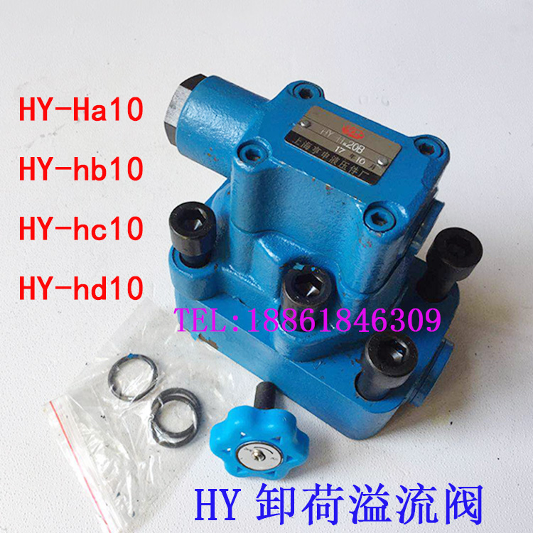 Discharge overflow valve HY-Hb10B HY-Ha10B HY-Hc10B HY-Hd10B HY-Ha b c d20B