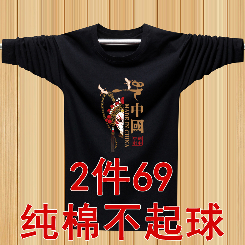 Chinese Style Xinjiang Long-Staple Cotton Men's Long-Sleeve T-Shirt, Plus Size, Loose Casual Opera-Style Base Shirt, Trendy Autumn Wear for Big-Sized Men