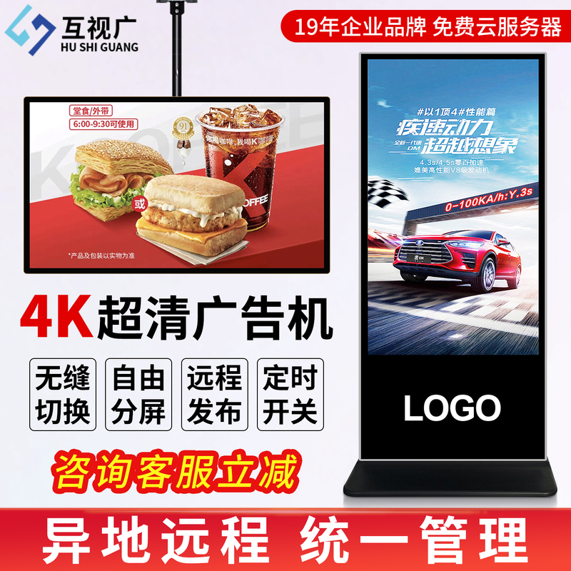 22-Inch 32-Inch 43inch 50inch 55inch 65inch Vertical Advertising Display Screen Floor-Standing Vertical Screen Ultra-Thin Wall-Mounted Touch Screen