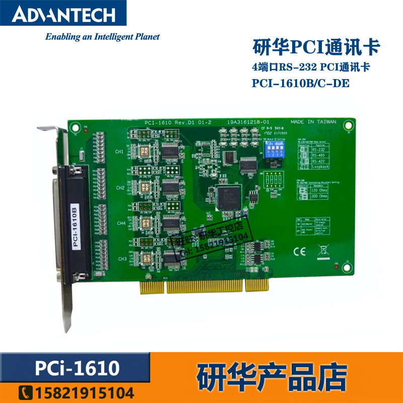 PCI-1610B-DE Advanfield 4 Port RS-232 PCI Communication Card PCI Board Card