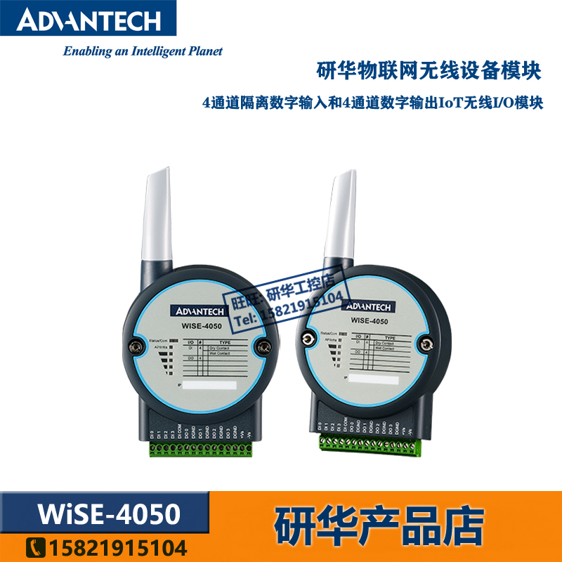 Research Watson WISE-4050 Remote IO Module 4 channel isolation input Digital Output Wireless IO Module Connector