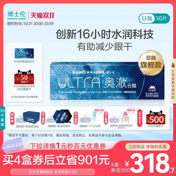 Товары от 博士伦官方旗舰店