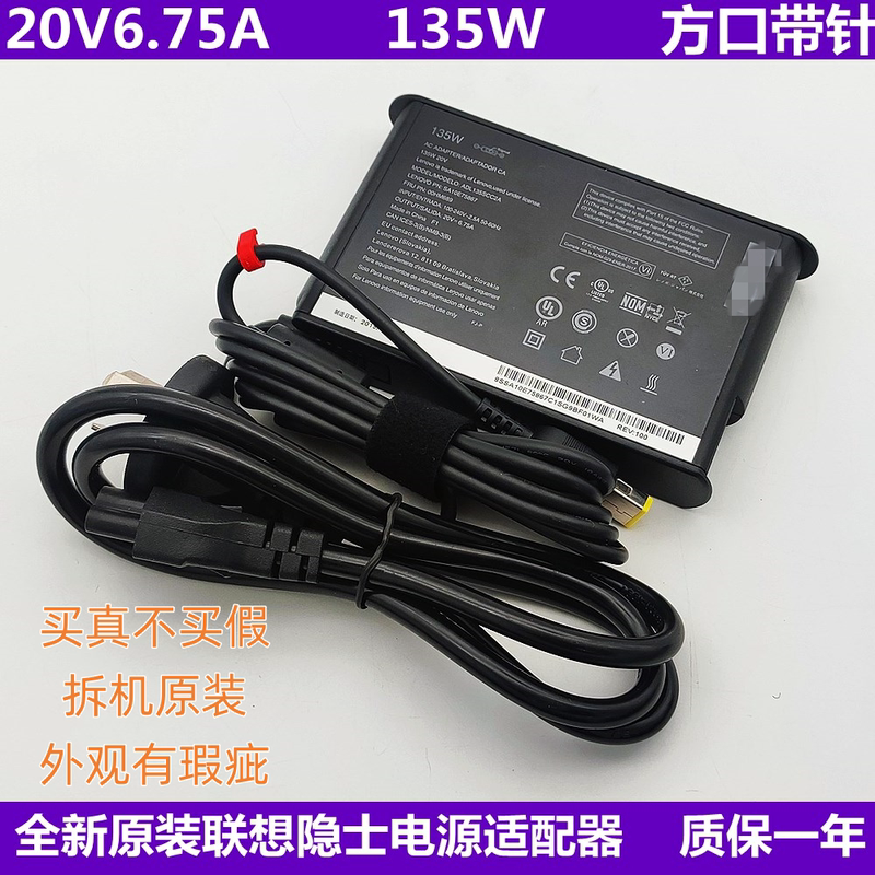 Suitable for ThinkPad Lenovo X1 Hermit P1 R720 P51 Power Adapter 135W Portable Charger Cable Suitable for ThinkPad Lenovo X1 Hermit P1 R720 P51 Power Adapter 135W Portable Charger Cable