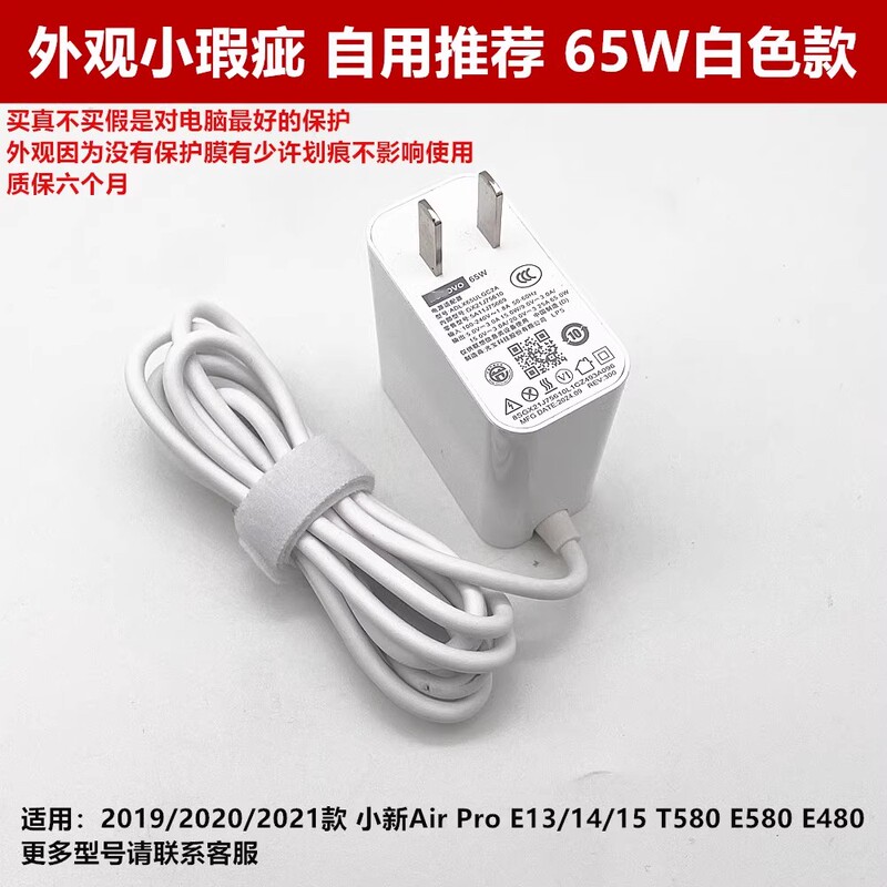 Brand New Compatible Lenovo Xiaoxin Pro13 Yoga14S Air Power Adapter 65W Usb-C Charger Cable
