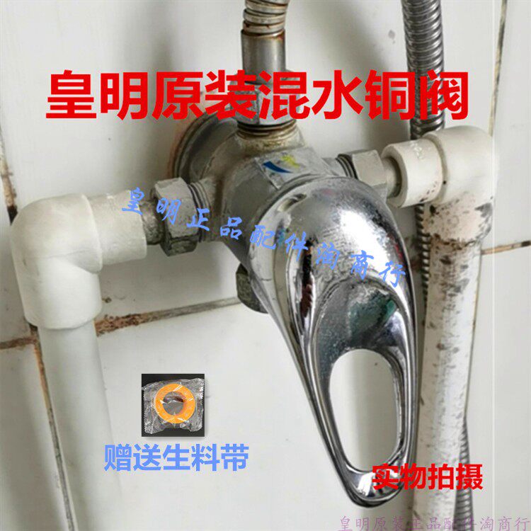 Real shot original Huangming solar old-fashioned pure copper mixed water valve hot and cold water control valve with water function