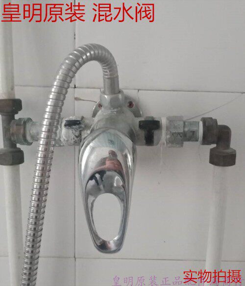 Original Huangming solar water mixing valve Old-fashioned surface mounted with fine-tuning belt water function hot and cold water adjustment mixing valve