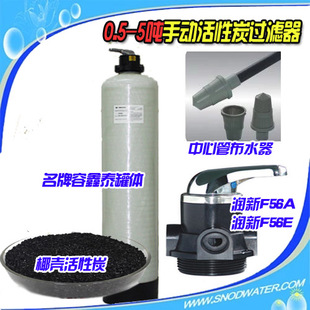 1-5 tons of tap water central pre-filter activated carbon filter equipment swimming pool circulating water treatment