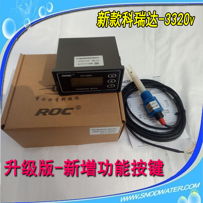 CM-230 conductivity meter water quality detection (now CCT-3320V) tester spot correda ROC monitor