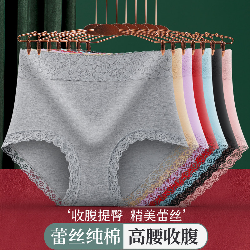 4-pack of pure cotton high-waisted lace comfortable women's panties, abdomen, buttocks, antibacterial, middle-aged, large size, simple briefs