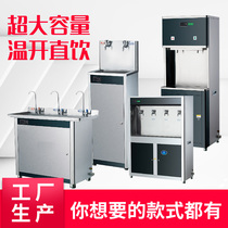 Commercial public places factory Hospital School campus kindergarten company constant temperature electric water boiler student direct water dispenser