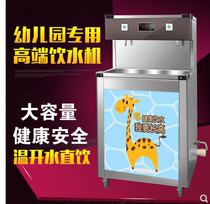 Commercial public places Factory Hospital School Park Kindergarten Company Constant Temperature Electric Water Boiler Student Direct Water Dispenser