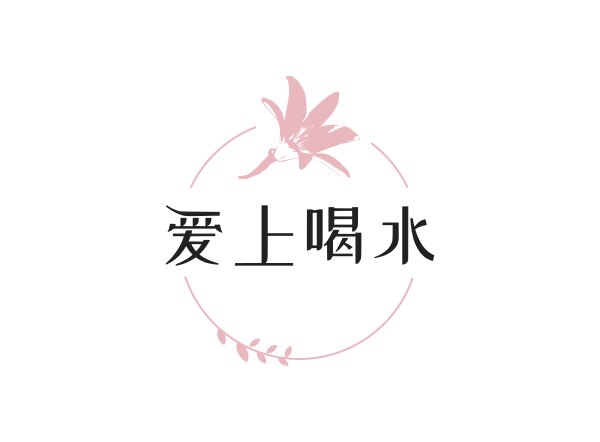 爱上喝水的LOGO