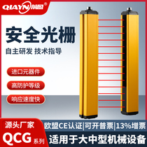 Pre - Yingyi Safety Raster QCG10 105 2 Safe Screen Raster Sensor Punch Safety Protection Infrared