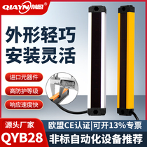 QYB28 - 3020 Ultra - thin front light - emitting safety grating light - curtain sensor infrared photoelectric protector