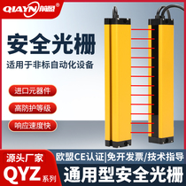 Previous YZ Light Screen Sensor Safe Raster Punch Protector for Infrared Raster Pressure